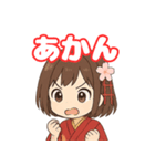 京都弁のかわいい女の子（個別スタンプ：2）