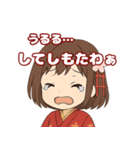 京都弁のかわいい女の子（個別スタンプ：3）