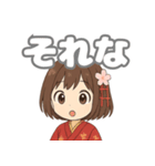 京都弁のかわいい女の子（個別スタンプ：4）