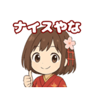 京都弁のかわいい女の子（個別スタンプ：5）