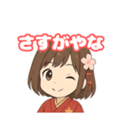 京都弁のかわいい女の子（個別スタンプ：7）