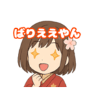 京都弁のかわいい女の子（個別スタンプ：8）