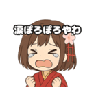 京都弁のかわいい女の子（個別スタンプ：9）