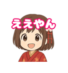 京都弁のかわいい女の子（個別スタンプ：10）