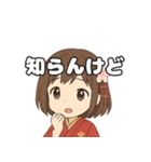 京都弁のかわいい女の子（個別スタンプ：12）