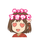 京都弁のかわいい女の子（個別スタンプ：14）