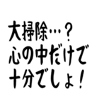 年末年始の哲学 ギャグ おもしろ 爆笑（個別スタンプ：3）
