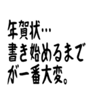 年末年始の哲学 ギャグ おもしろ 爆笑（個別スタンプ：4）