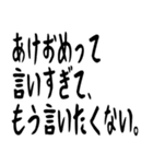 年末年始の哲学 ギャグ おもしろ 爆笑（個別スタンプ：7）