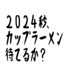 年末年始の哲学 ギャグ おもしろ 爆笑（個別スタンプ：9）