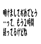 年末年始の哲学 ギャグ おもしろ 爆笑（個別スタンプ：11）