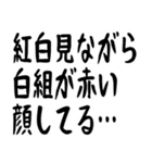 年末年始の哲学 ギャグ おもしろ 爆笑（個別スタンプ：16）