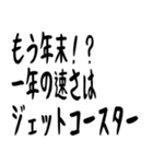 年末年始の哲学 ギャグ おもしろ 爆笑（個別スタンプ：18）