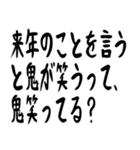年末年始の哲学 ギャグ おもしろ 爆笑（個別スタンプ：19）