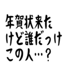 年末年始の哲学 ギャグ おもしろ 爆笑（個別スタンプ：20）