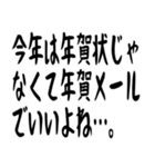 年末年始の哲学 ギャグ おもしろ 爆笑（個別スタンプ：22）