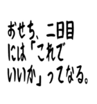 年末年始の哲学 ギャグ おもしろ 爆笑（個別スタンプ：28）