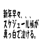 年末年始の哲学 ギャグ おもしろ 爆笑（個別スタンプ：29）