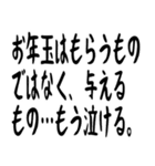 年末年始の哲学 ギャグ おもしろ 爆笑（個別スタンプ：34）