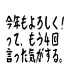 年末年始の哲学 ギャグ おもしろ 爆笑（個別スタンプ：35）