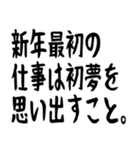 年末年始の哲学 ギャグ おもしろ 爆笑（個別スタンプ：39）