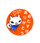 ねこちゃんスタンプ3ありがとう集（個別スタンプ：17）