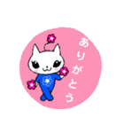 ねこちゃんスタンプ3ありがとう集（個別スタンプ：29）