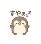 ぽっちゃりペンギンスタンプ（個別スタンプ：23）