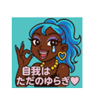 哲学ギャル♡スタンプ（個別スタンプ：10）