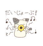 トランペット吹きの猫たち（個別スタンプ：21）