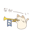 トランペット吹きの猫たち（個別スタンプ：37）