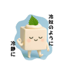 悟った豆腐くん（個別スタンプ：4）