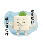 悟った豆腐くん（個別スタンプ：5）