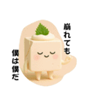 悟った豆腐くん（個別スタンプ：6）