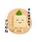 悟った豆腐くん（個別スタンプ：7）