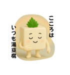 悟った豆腐くん（個別スタンプ：9）