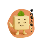 悟った豆腐くん（個別スタンプ：14）
