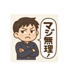 思春期の中学生のスタンプ1（個別スタンプ：1）