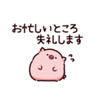 大人のぶた（個別スタンプ：7）