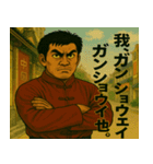 がんばれ！ガングリット君2（個別スタンプ：6）