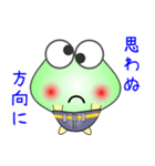 nobobi まじめそうなケロケロ（個別スタンプ：30）