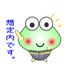 nobobi まじめそうなケロケロ（個別スタンプ：33）