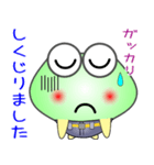 nobobi まじめそうなケロケロ（個別スタンプ：36）
