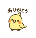 オカメインコのゆるかわスタンプ（個別スタンプ：2）
