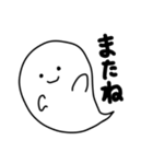 使いやすい ゆるいおばけのふわりん（個別スタンプ：4）