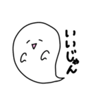 使いやすい ゆるいおばけのふわりん（個別スタンプ：6）