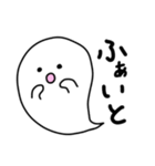 使いやすい ゆるいおばけのふわりん（個別スタンプ：7）