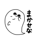 使いやすい ゆるいおばけのふわりん（個別スタンプ：16）