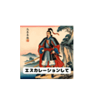 三国志でビジネス英語（個別スタンプ：16）