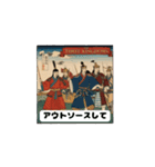 三国志でビジネス英語（個別スタンプ：26）
